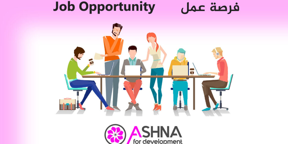 إعلان شاغر – مدبرة – مدينة الحسكة