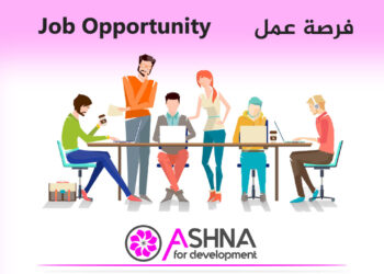 إعلان شاغر – مدبرة – مدينة الحسكة