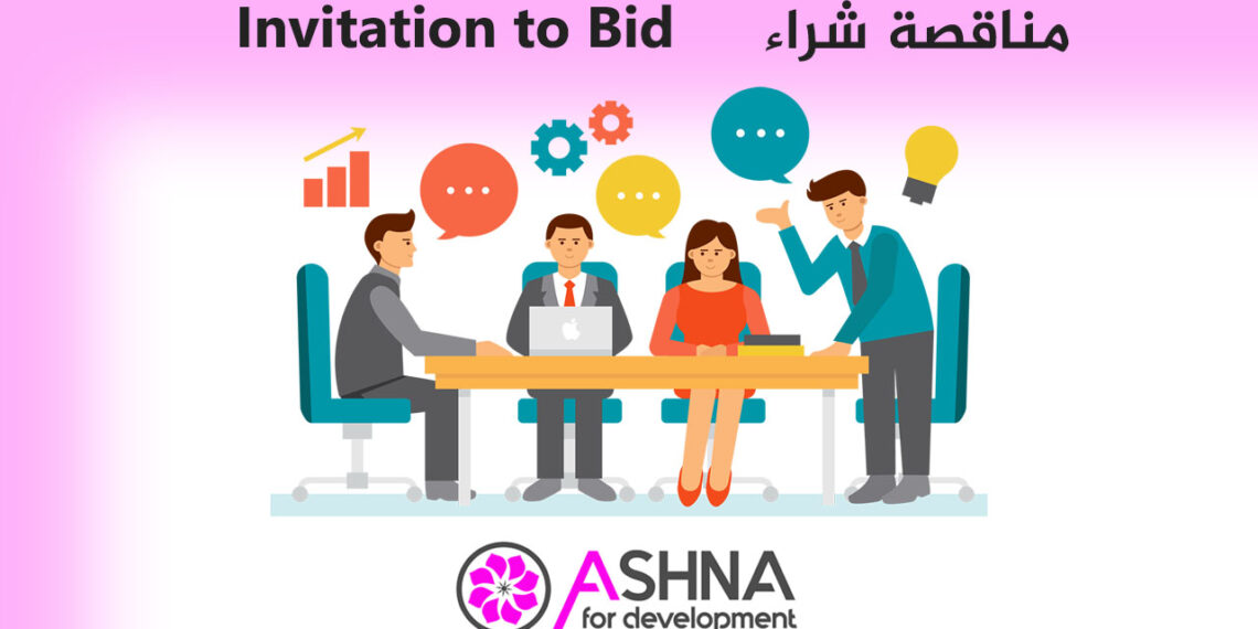 إعلان مناقصة – تعديل مساحة آمنة صديقة للطفل – الحسكة